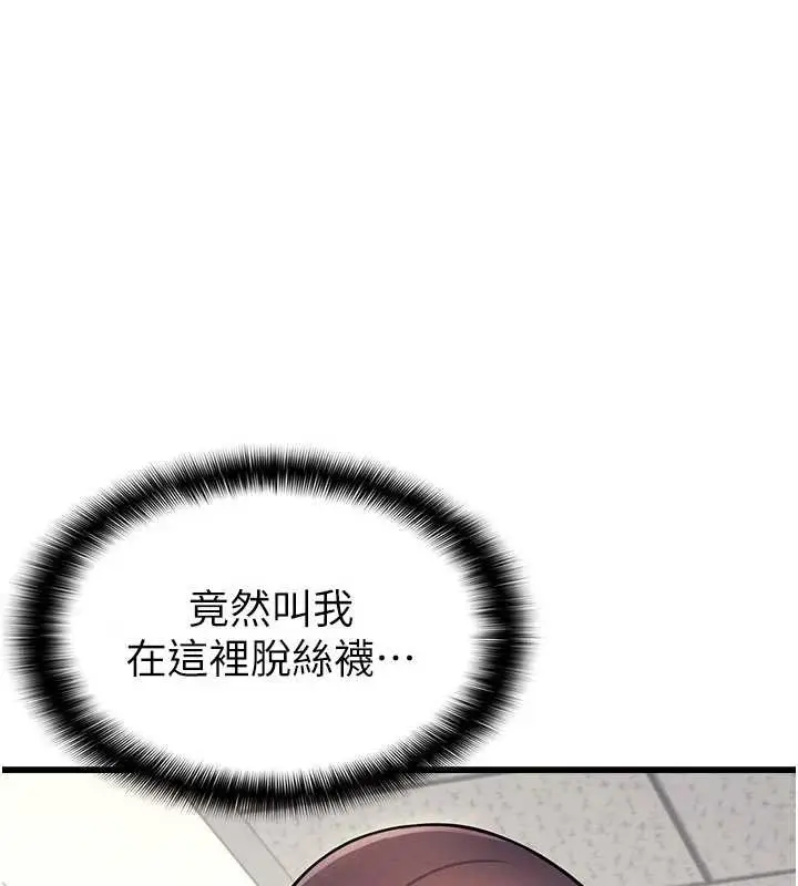 漫画《羞耻课堂》第3话第1张图