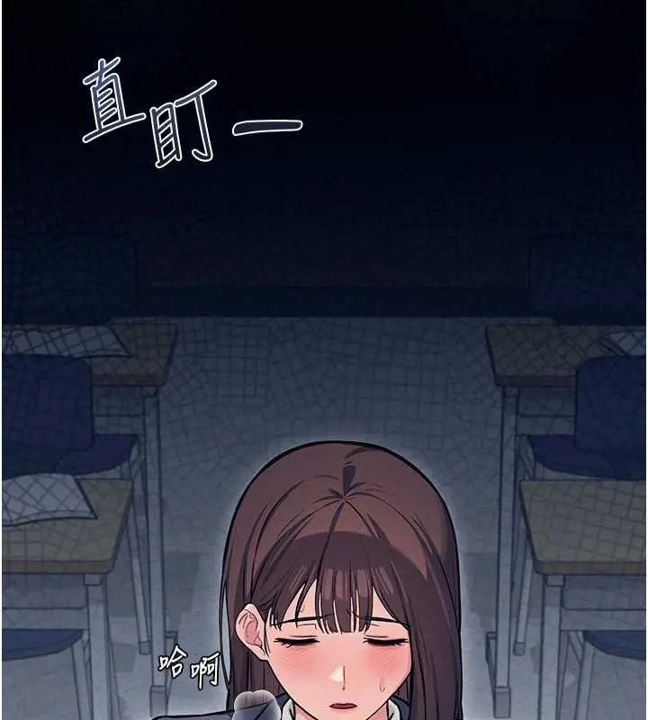 漫画《羞耻课堂》第3话第103张图