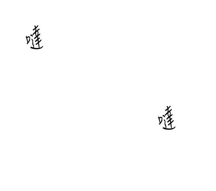 漫画《羞耻课堂》第3话第106张图