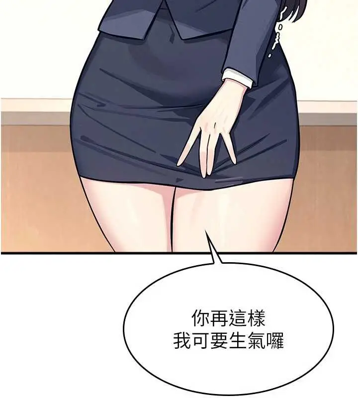 漫画《羞耻课堂》第3话第109张图