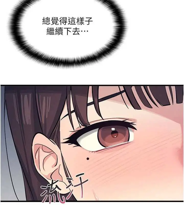 漫画《羞耻课堂》第3话第11张图