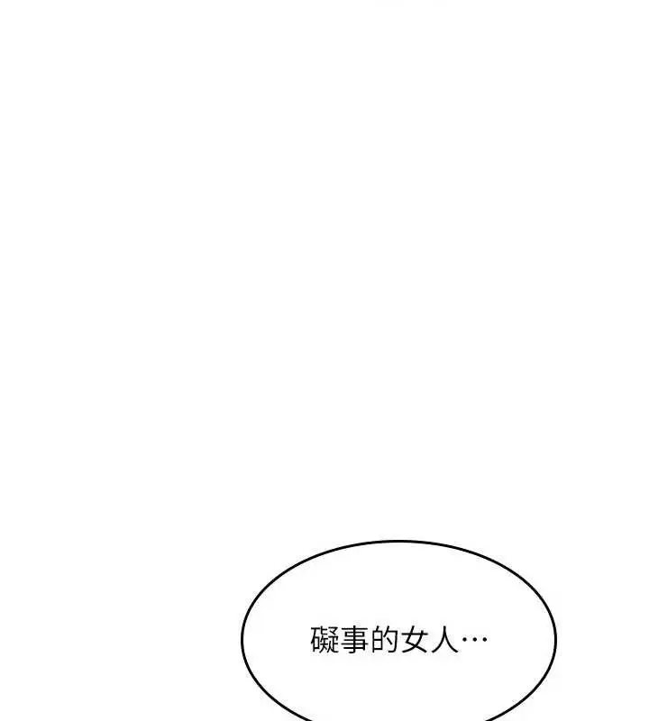 漫画《羞耻课堂》第3话第110张图