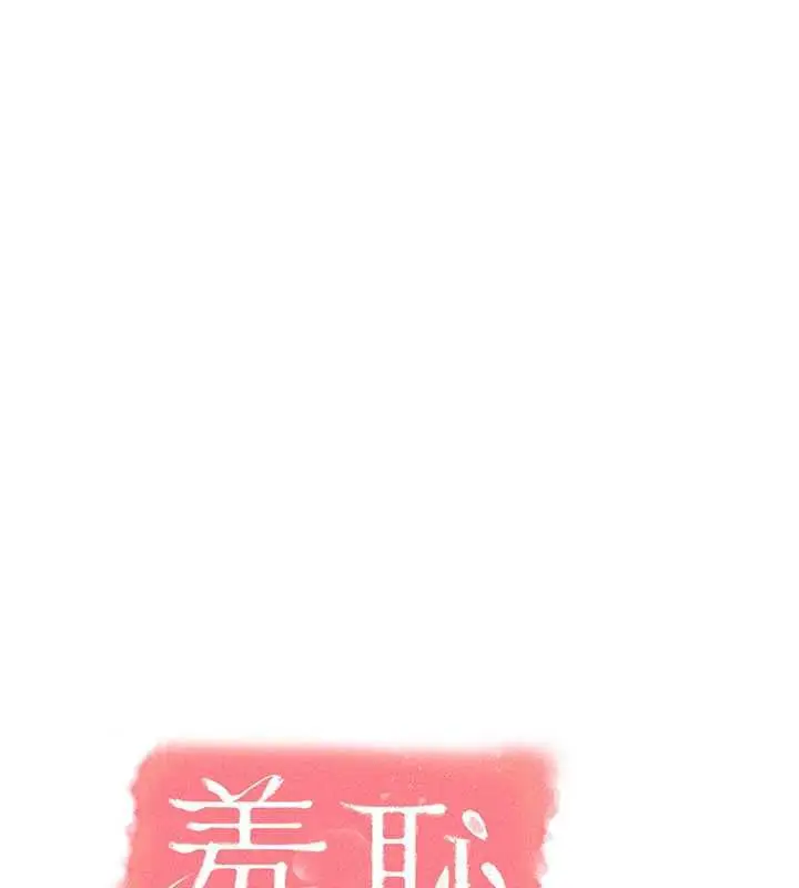 漫画《羞耻课堂》第3话第123张图