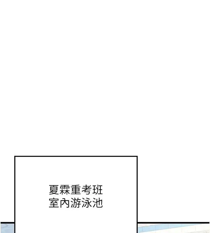 漫画《羞耻课堂》第3话第127张图