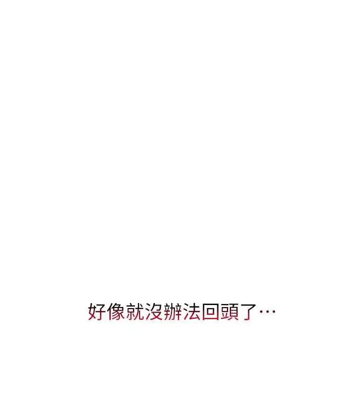 漫画《羞耻课堂》第3话第13张图