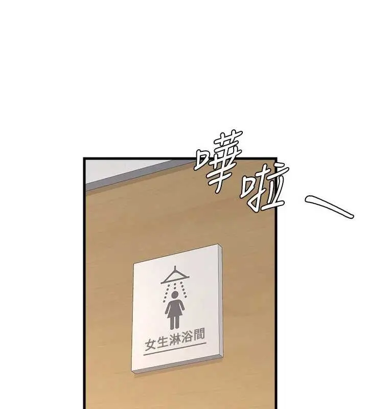 漫画《羞耻课堂》第3话第130张图