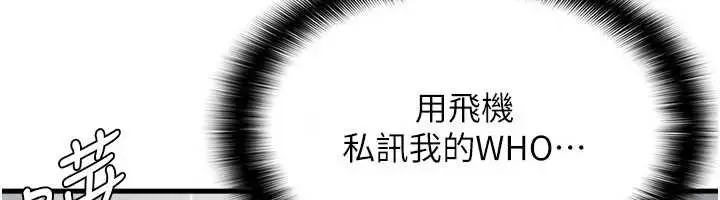 漫画《羞耻课堂》第3话第132张图