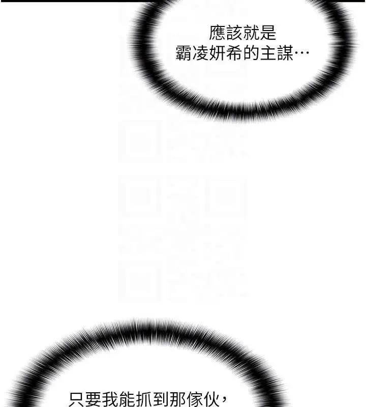 漫画《羞耻课堂》第3话第135张图