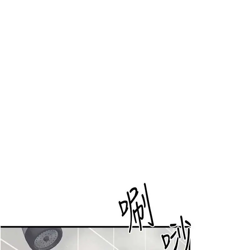 漫画《羞耻课堂》第3话第147张图