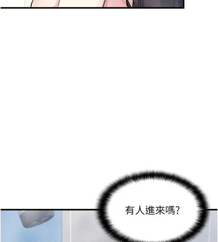 漫画《羞耻课堂》第3话第149张图