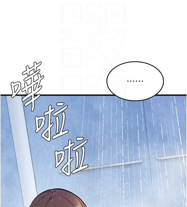 漫画《羞耻课堂》第3话第153张图