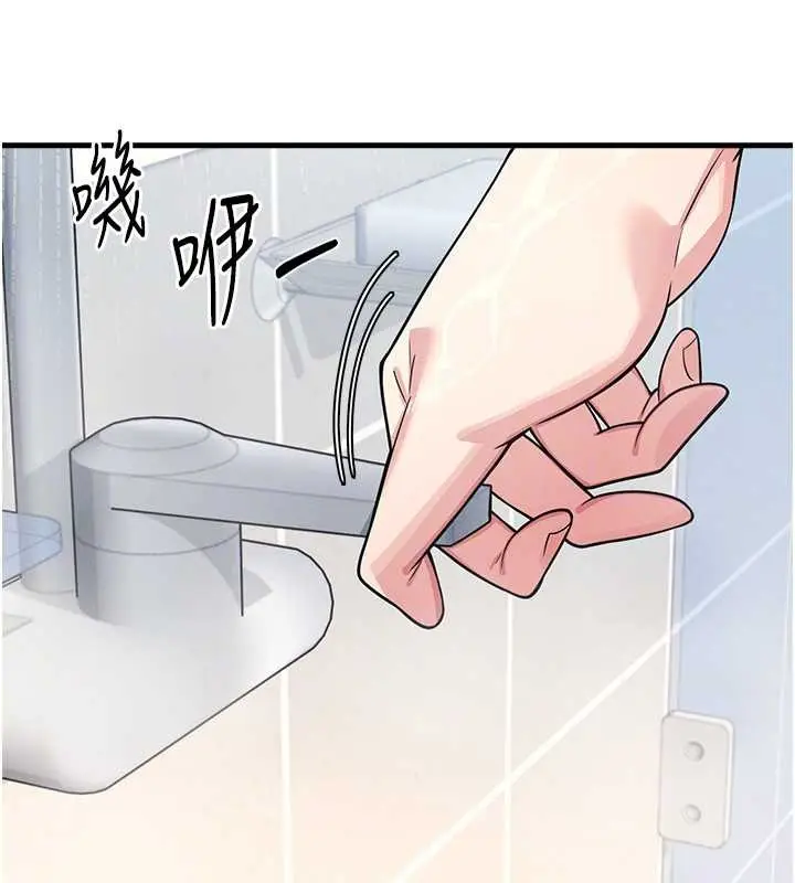 漫画《羞耻课堂》第3话第156张图