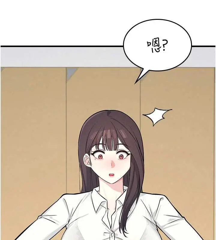 漫画《羞耻课堂》第3话第161张图