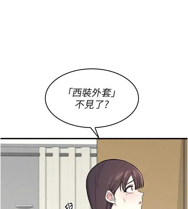 漫画《羞耻课堂》第3话第163张图