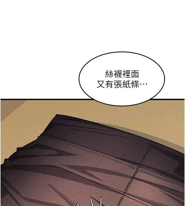 漫画《羞耻课堂》第3话第169张图