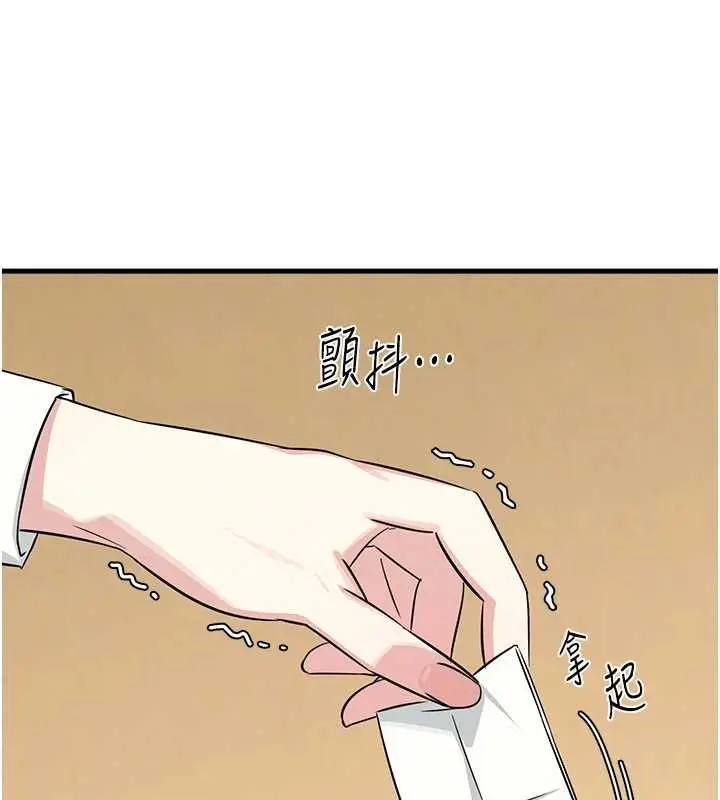 漫画《羞耻课堂》第3话第171张图