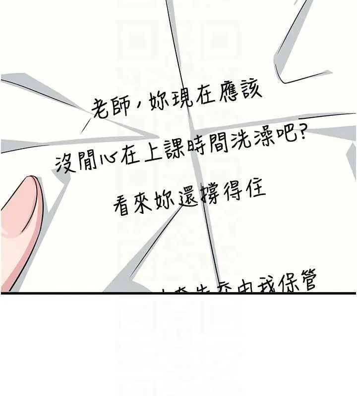 漫画《羞耻课堂》第3话第174张图