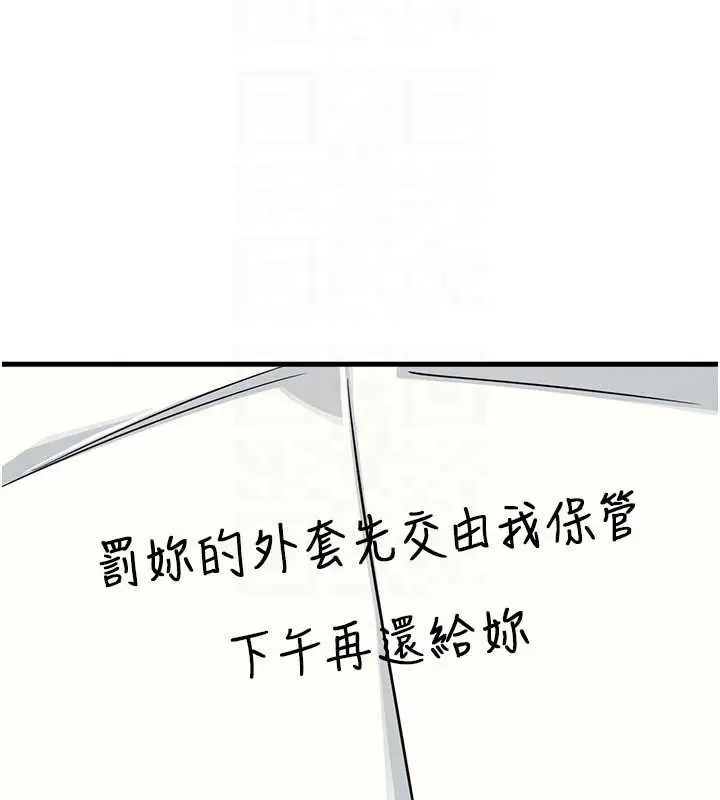 漫画《羞耻课堂》第3话第175张图