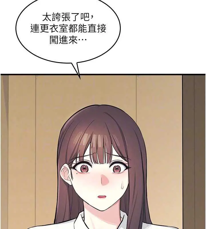漫画《羞耻课堂》第3话第177张图