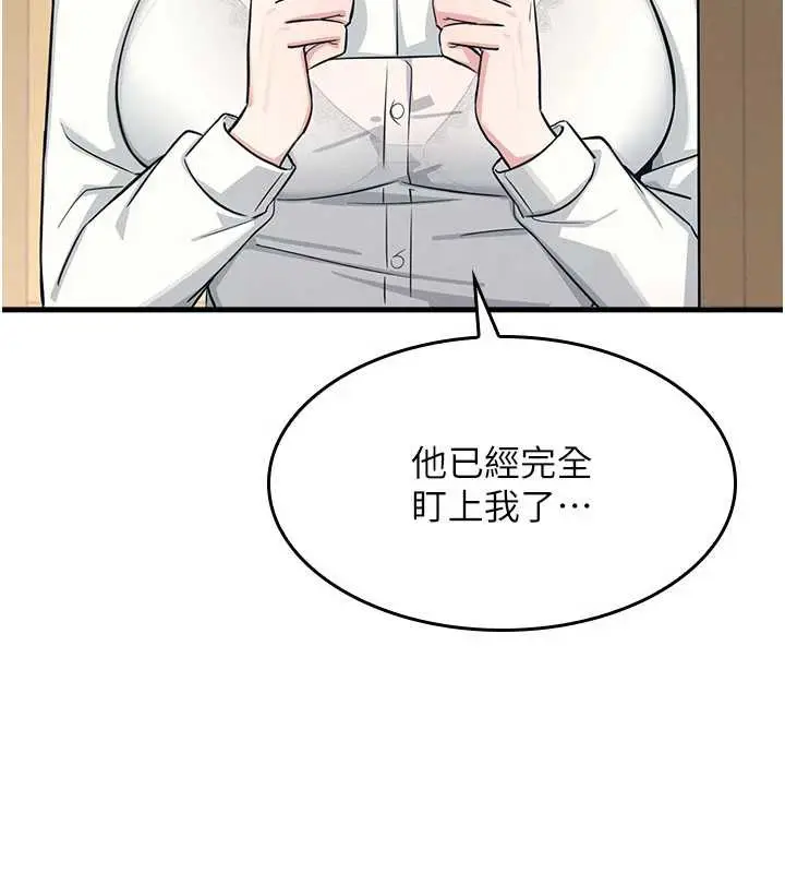 漫画《羞耻课堂》第3话第179张图
