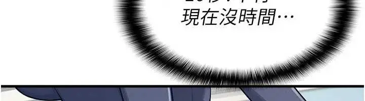 漫画《羞耻课堂》第3话第18张图