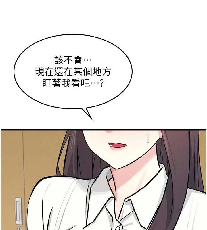 漫画《羞耻课堂》第3话第180张图