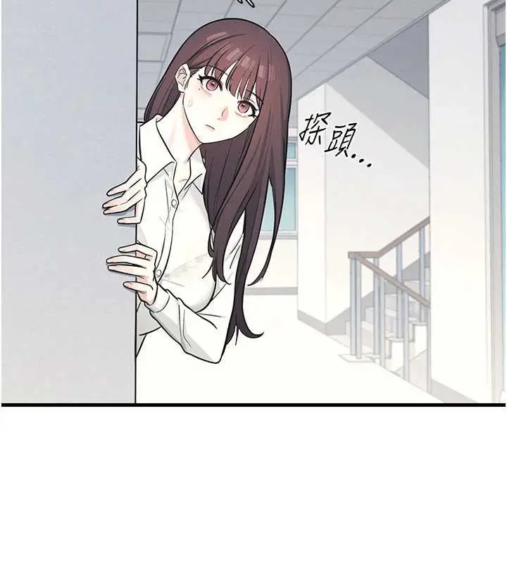 漫画《羞耻课堂》第3话第187张图