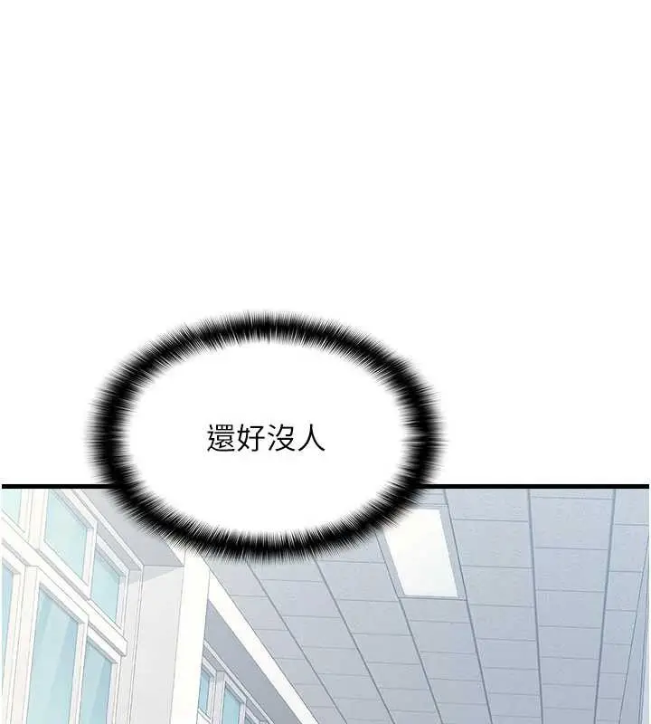 漫画《羞耻课堂》第3话第188张图