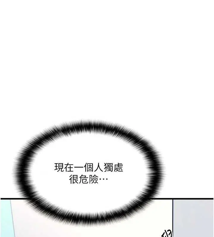 漫画《羞耻课堂》第3话第190张图