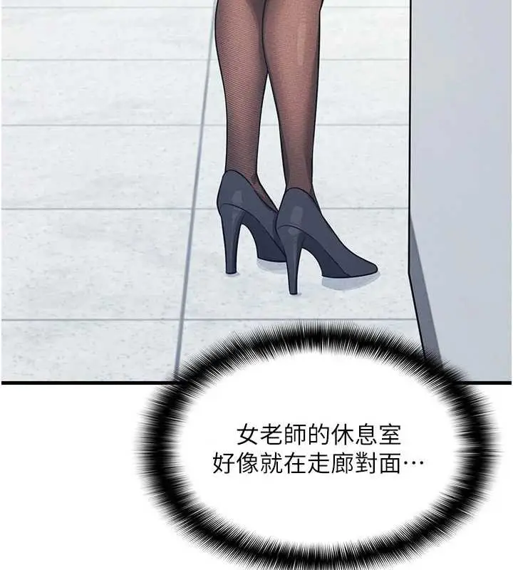 漫画《羞耻课堂》第3话第193张图