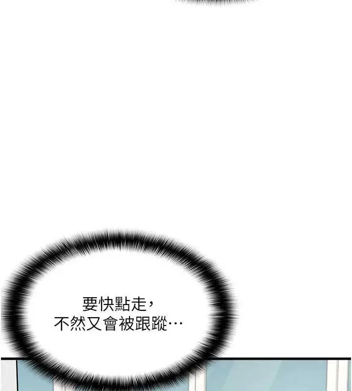 漫画《羞耻课堂》第3话第194张图