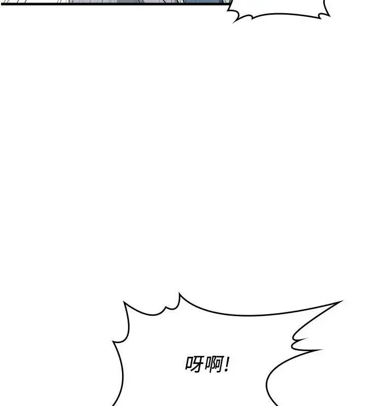 漫画《羞耻课堂》第3话第209张图
