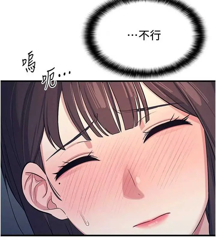 漫画《羞耻课堂》第3话第21张图