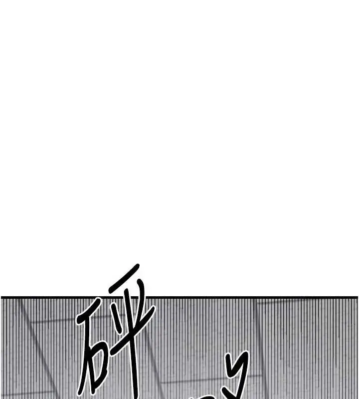 漫画《羞耻课堂》第3话第213张图