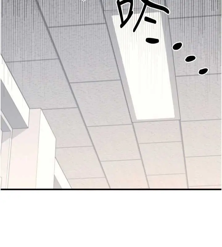 漫画《羞耻课堂》第3话第214张图