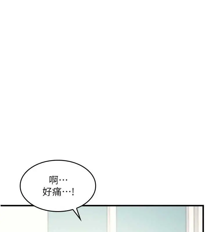 漫画《羞耻课堂》第3话第215张图