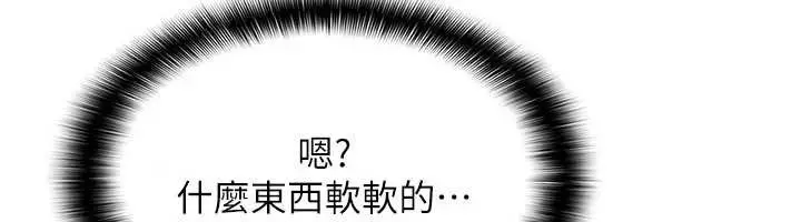 漫画《羞耻课堂》第3话第218张图