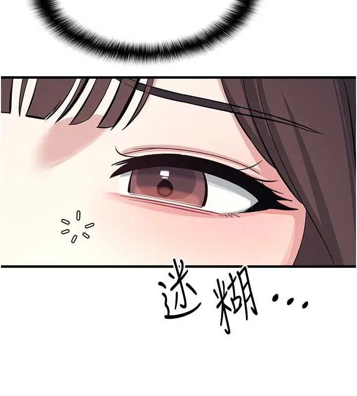 漫画《羞耻课堂》第3话第219张图