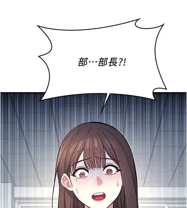 漫画《羞耻课堂》第3话第223张图