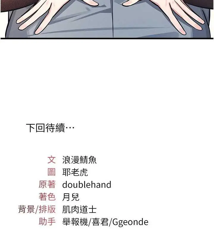 漫画《羞耻课堂》第3话第226张图