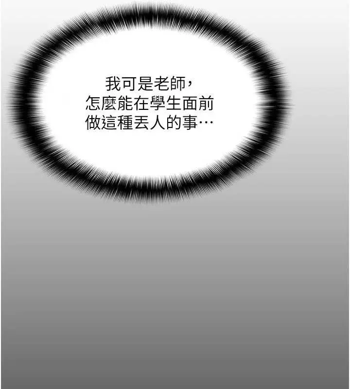 漫画《羞耻课堂》第3话第23张图