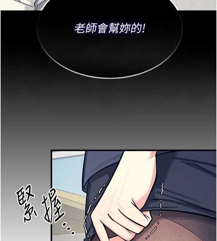 漫画《羞耻课堂》第3话第26张图