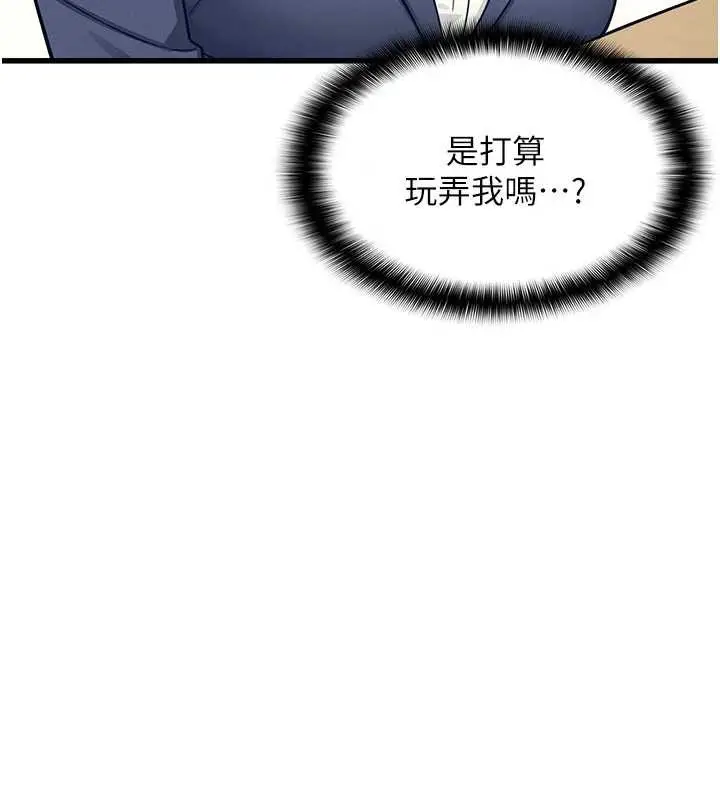 漫画《羞耻课堂》第3话第3张图