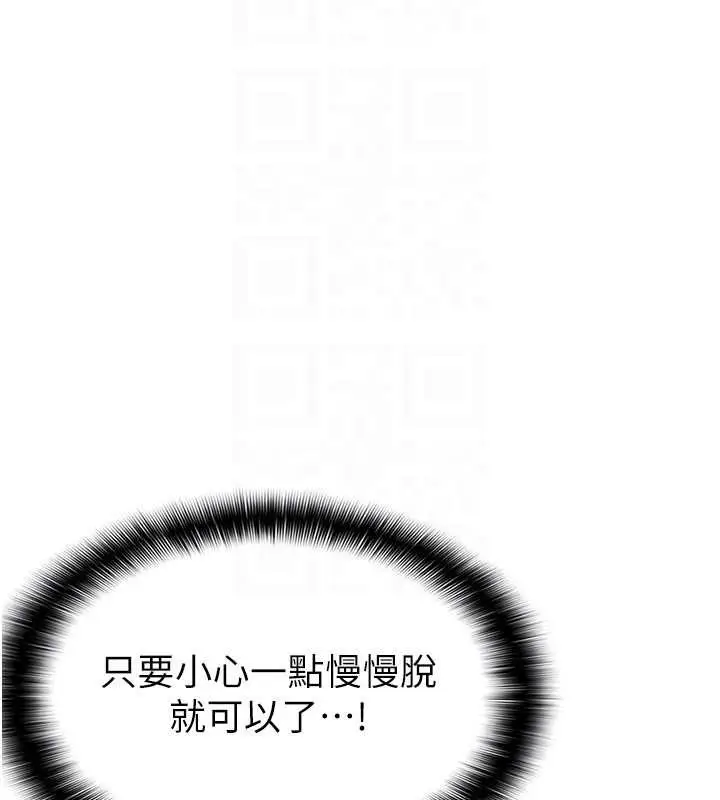 漫画《羞耻课堂》第3话第31张图