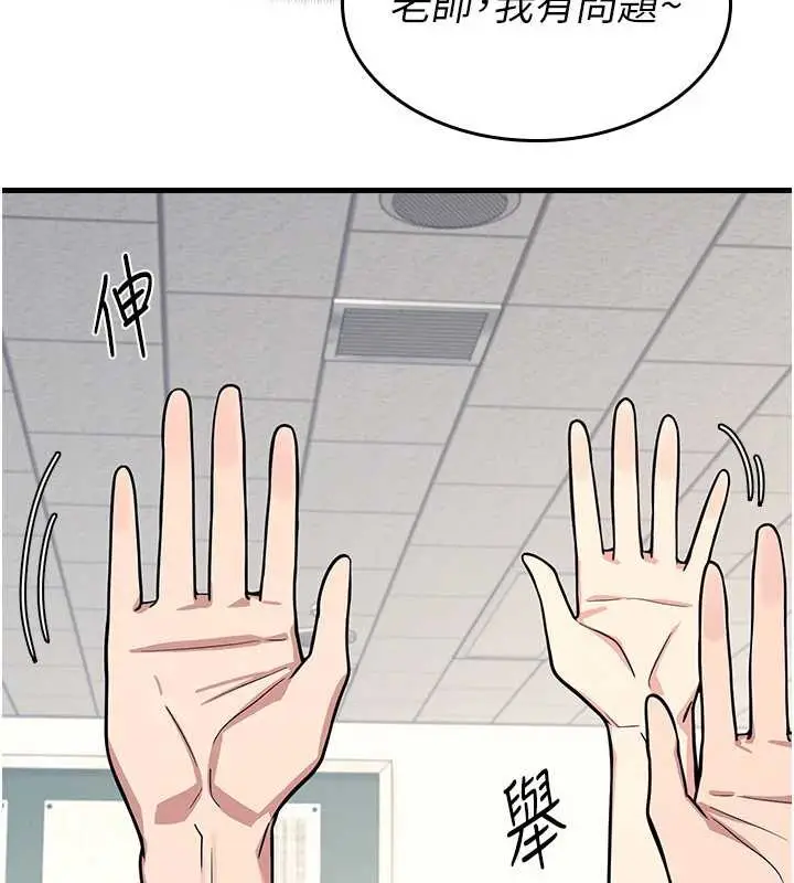 漫画《羞耻课堂》第3话第35张图
