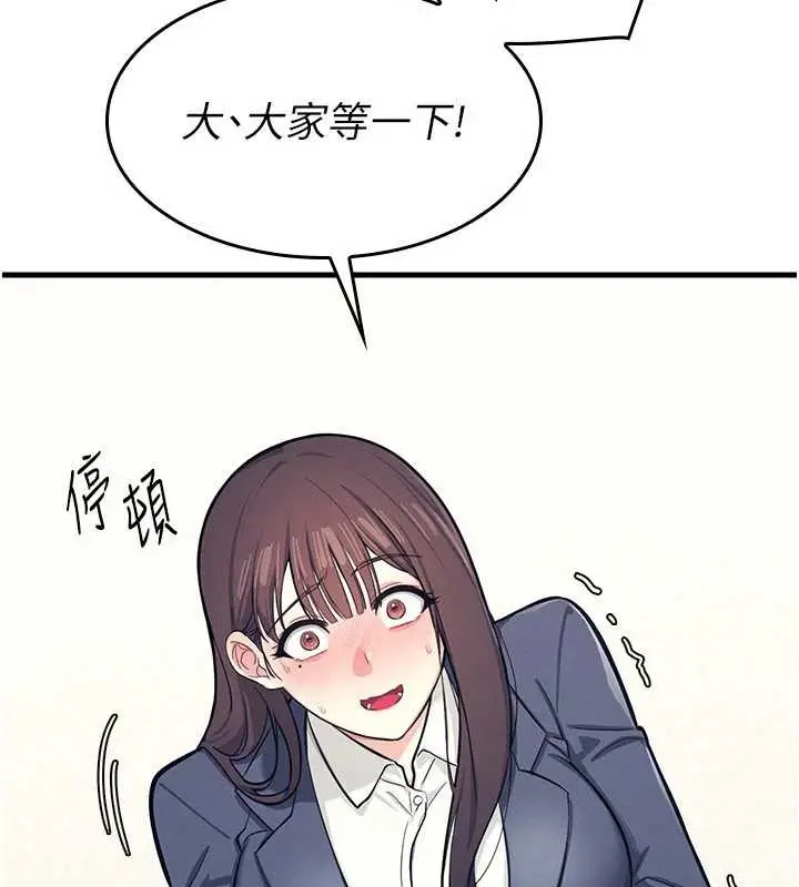 漫画《羞耻课堂》第3话第37张图