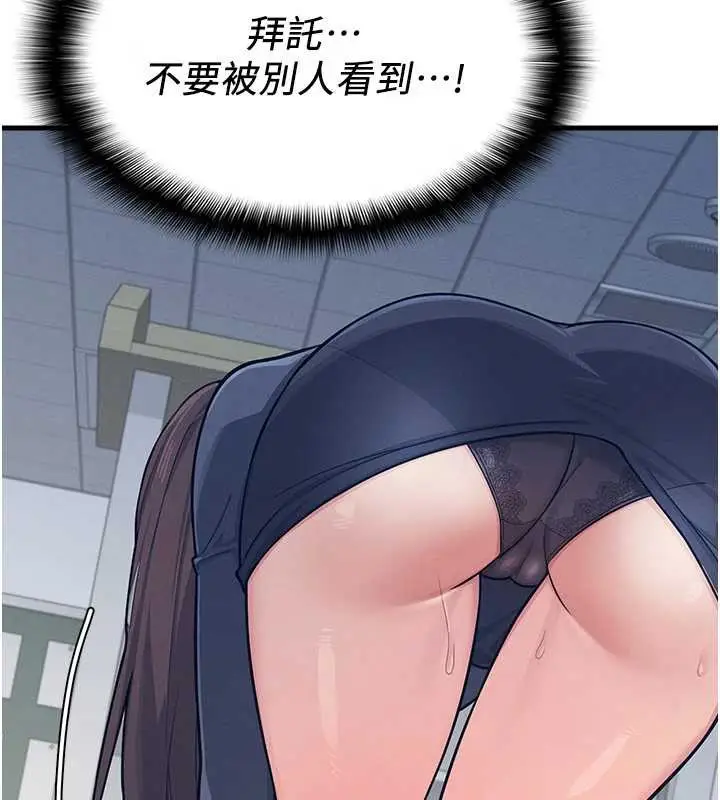 漫画《羞耻课堂》第3话第41张图