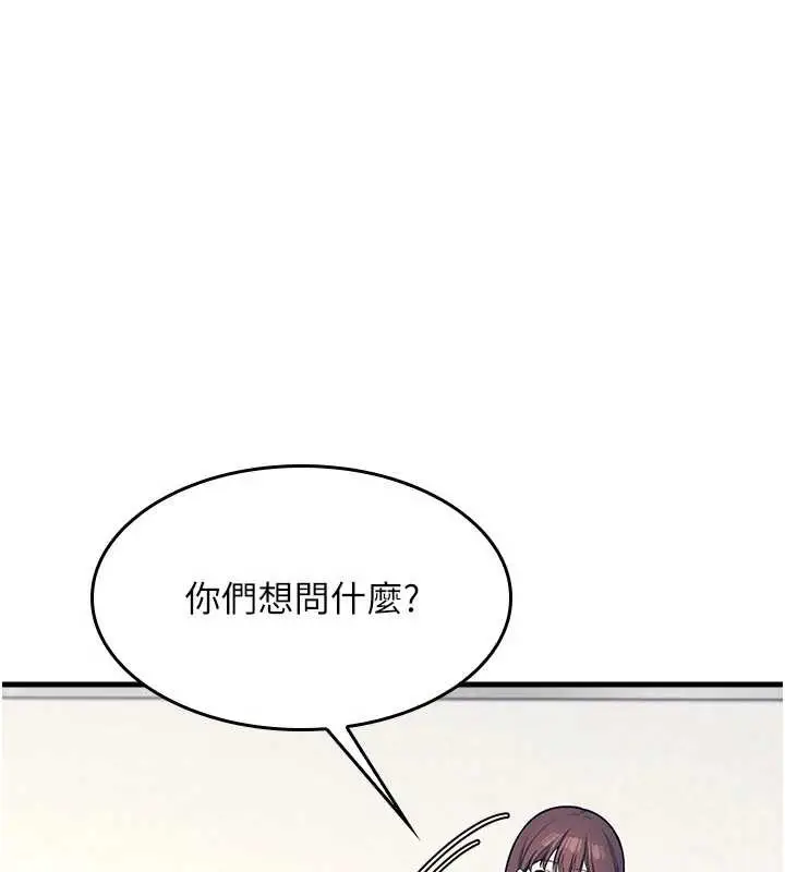 漫画《羞耻课堂》第3话第44张图