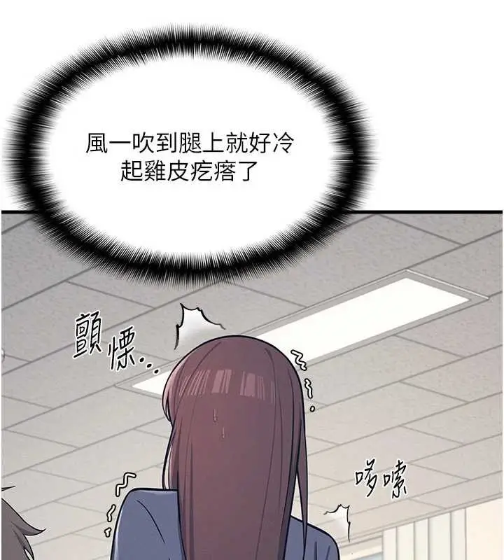 漫画《羞耻课堂》第3话第50张图
