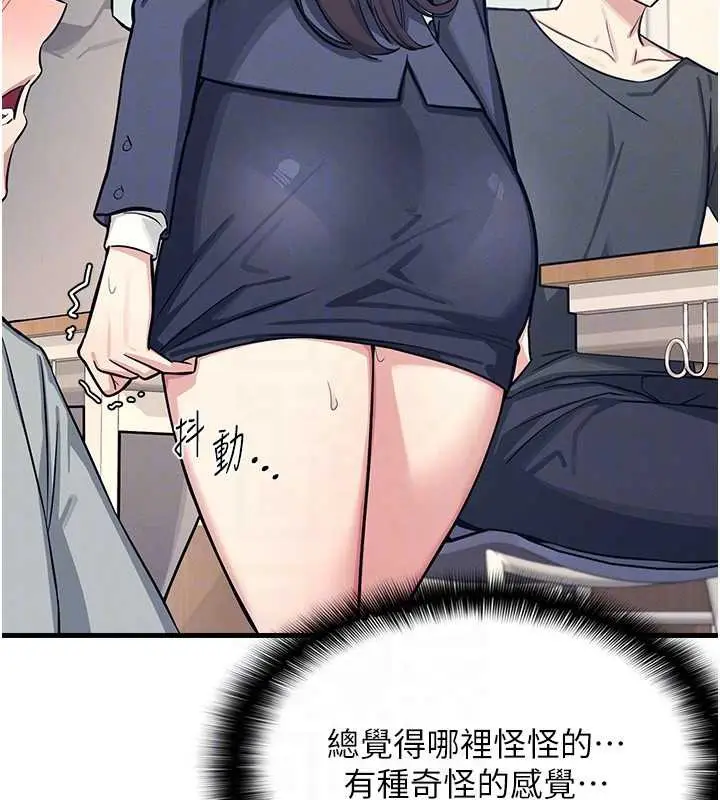 漫画《羞耻课堂》第3话第52张图